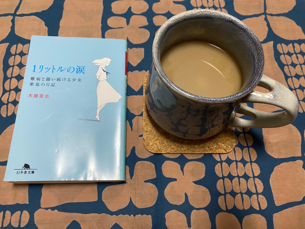 本とコーヒーのお写真