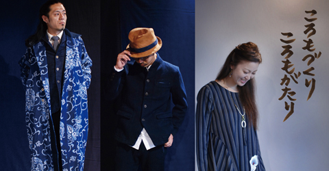 ころもづくりころもがたり1