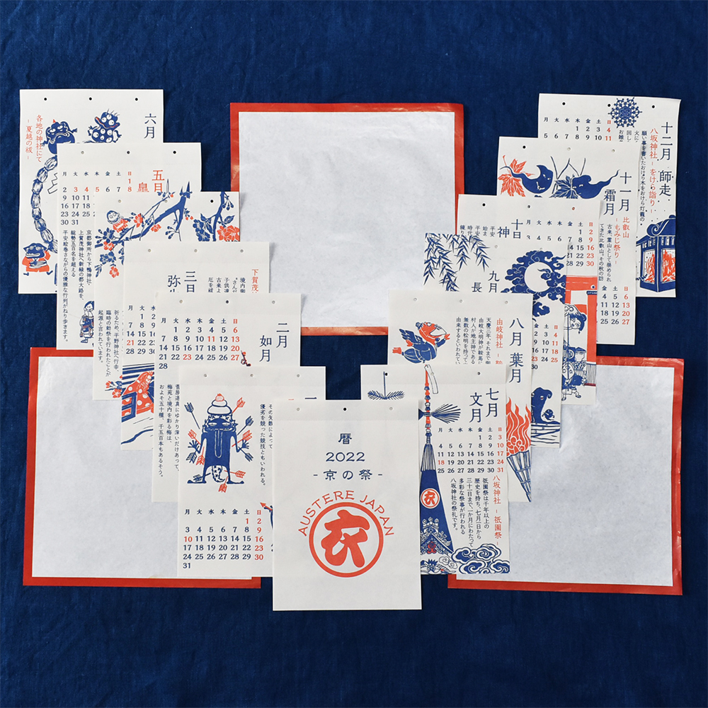 12月 | 2021 | AUSTERE JAPAN KOROMO | オスティア・ジャパン衣