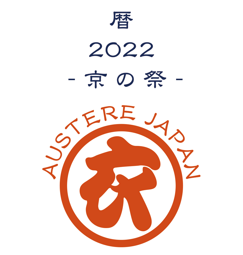 12月 | 2021 | AUSTERE JAPAN KOROMO | オスティア・ジャパン衣